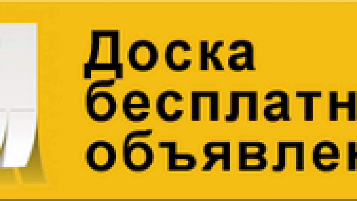 Доска бесплатных объявлений – Могилевский район Новости. Приднепровская  нива. Новости Могилева и Могилевского района