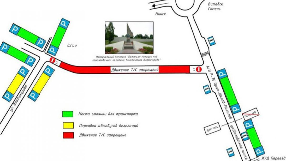 Движение транспорта перекроют на время открытия памятника батальону  Владимирова в Могилевском районе – Могилевский район Новости.  Приднепровская нива. Новости Могилева и Могилевского района