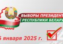 Первое организационное заседание Могилевской районной комиссии по выборам Президента Республики Беларусь прошло в Могилеве